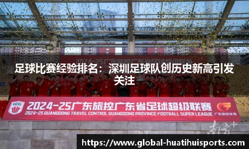 华体会hth体育平台